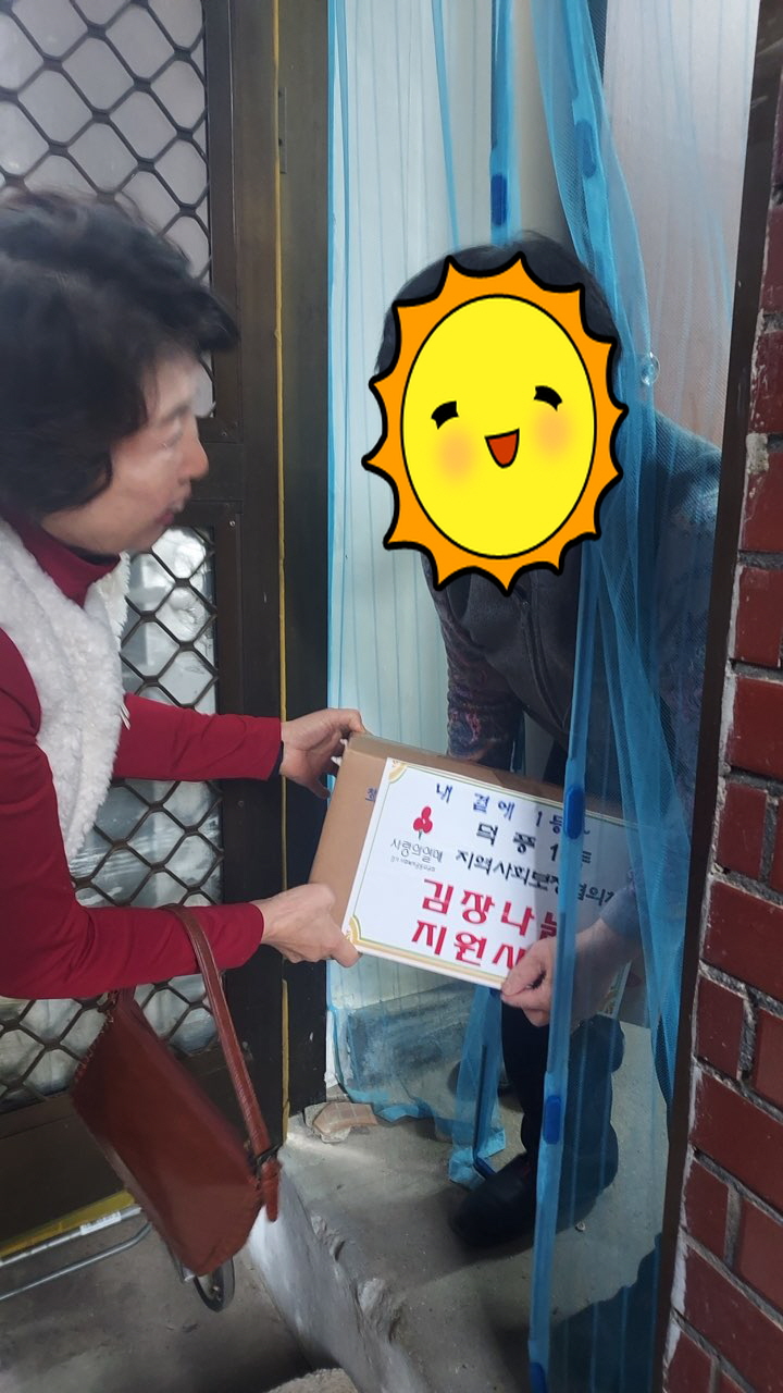 [꾸미기]김장김치 전달 사진 3.jpg