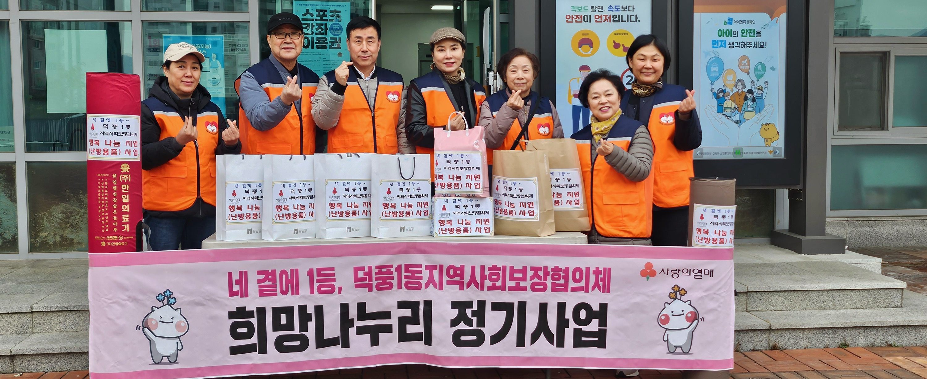 행복나눔프로젝트(난방용품) 단체사진.jpg