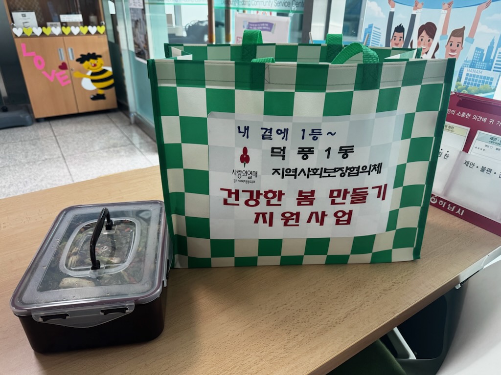 전달물품 사진 1.jpg