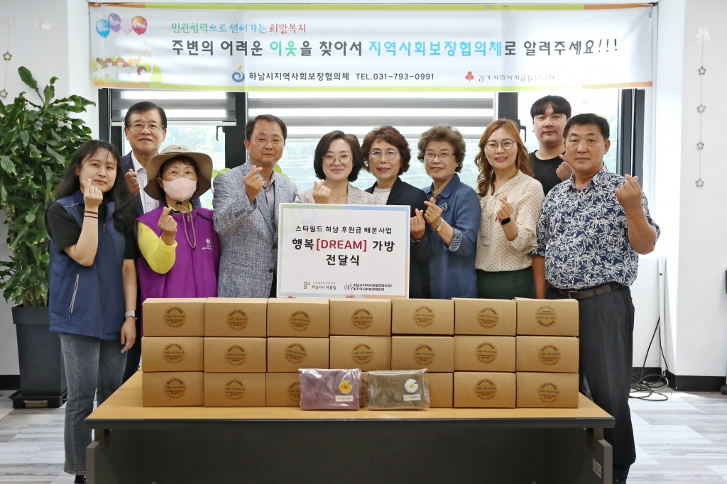 하남시지역사회보장협의체, ‘하남시니어클럽 어르신들이 직접 제작한 후원물품 동지역사회보...