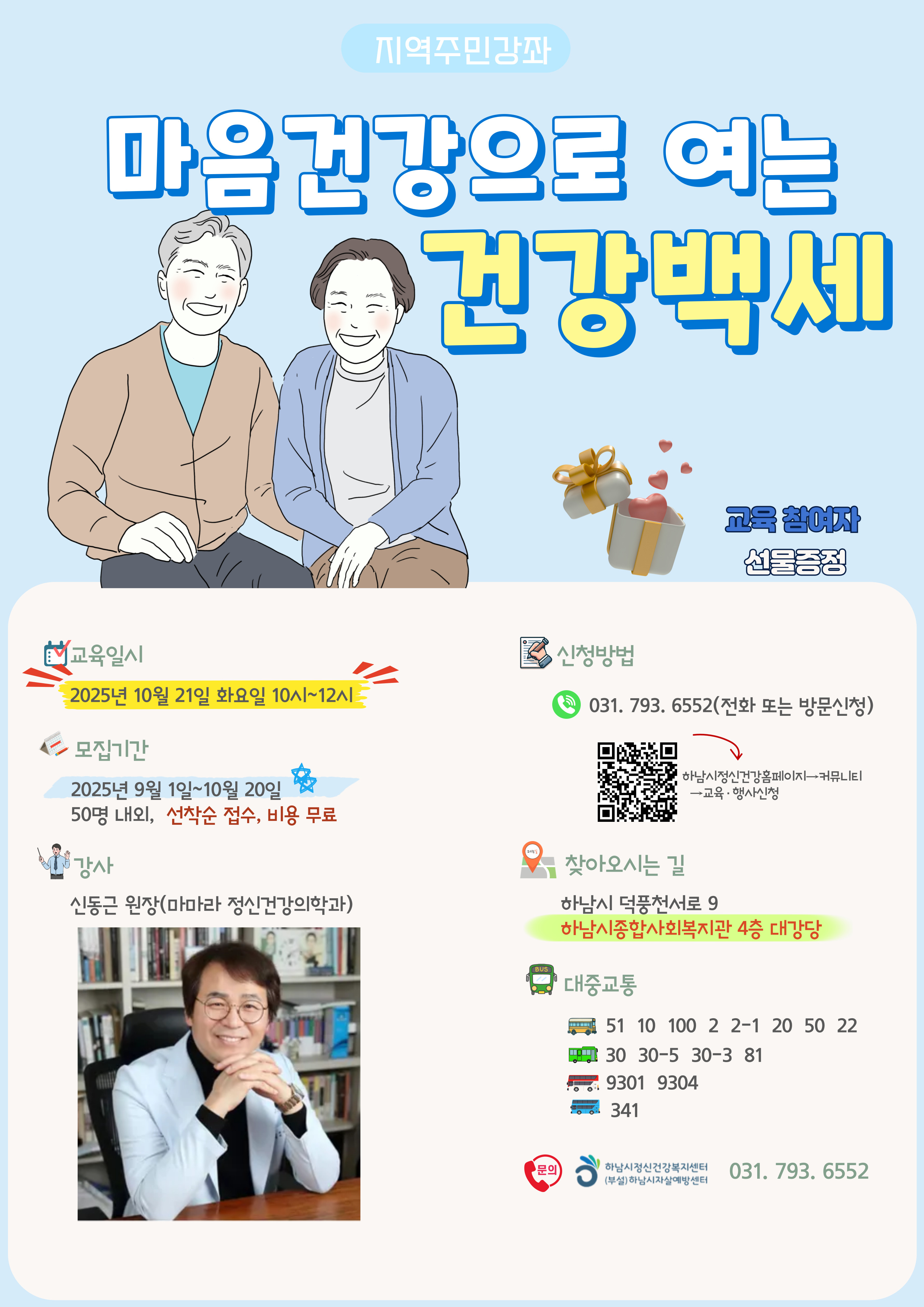 건강백세.jpg