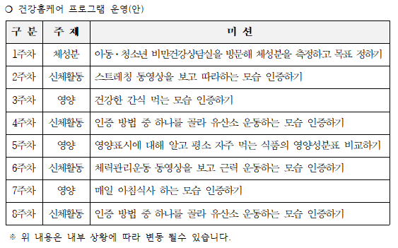 건강홈케어2.png