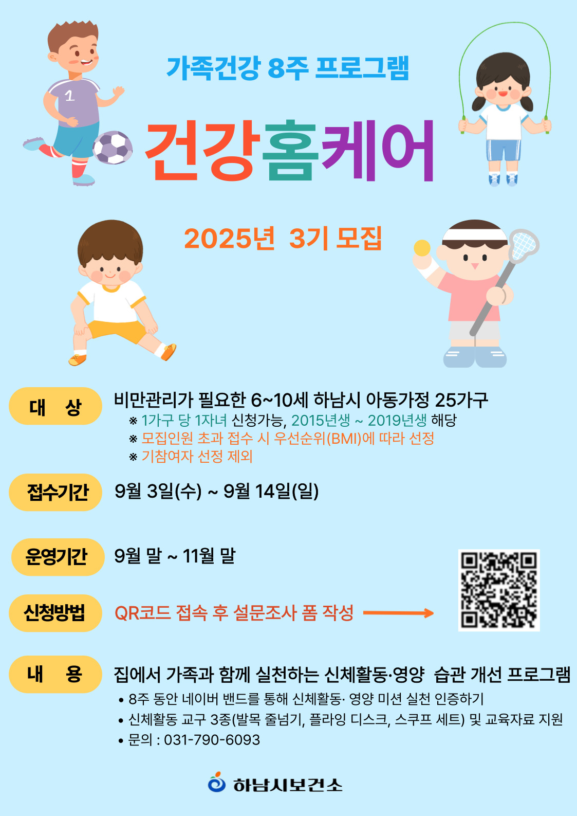 건강홈케어.jpg
