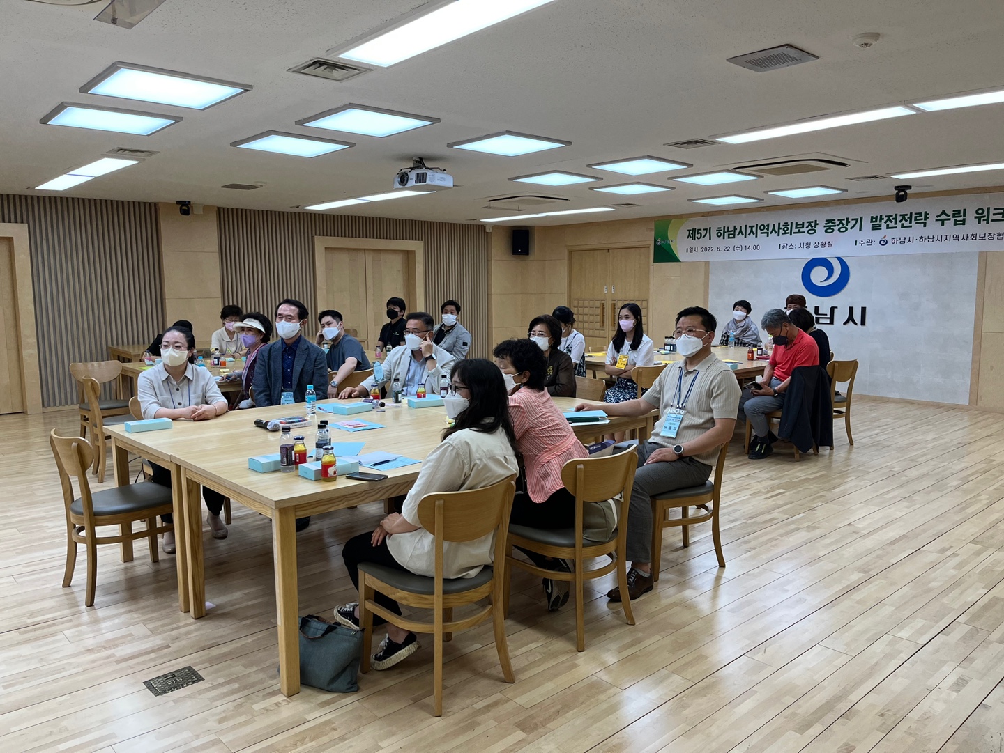 제5기 지역사회보장계획 발전전략 수립 워크숍