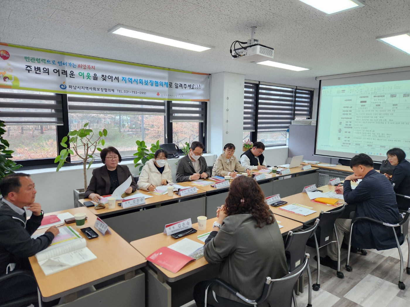 고용·주거분과 제 2차 정기회의