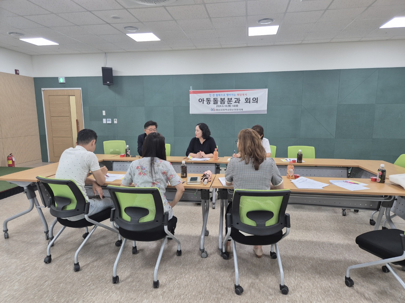 2024 아동돌봄분과 3차 정기회의
