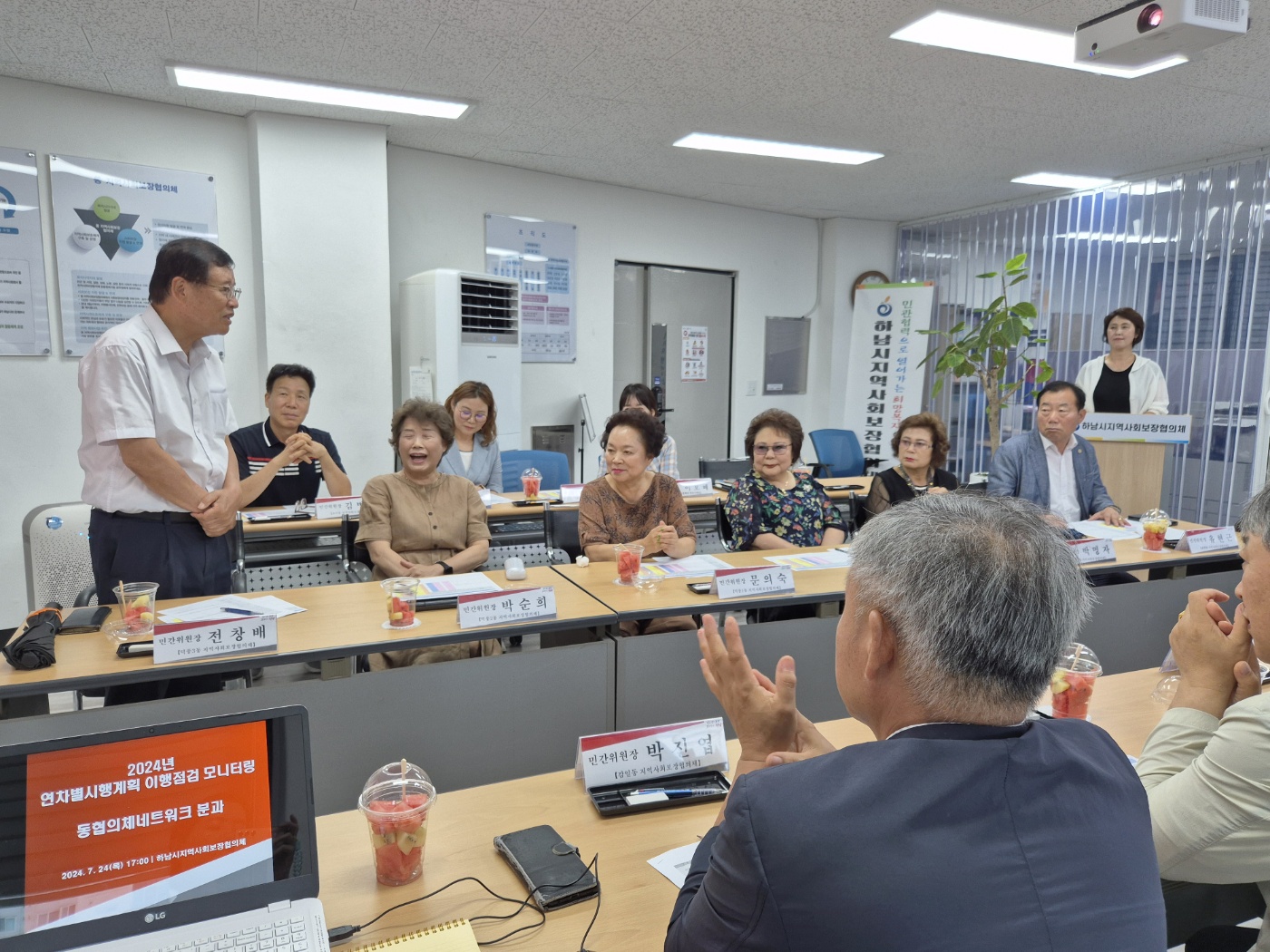 제 5 기 동지역사회보장협의체 출범