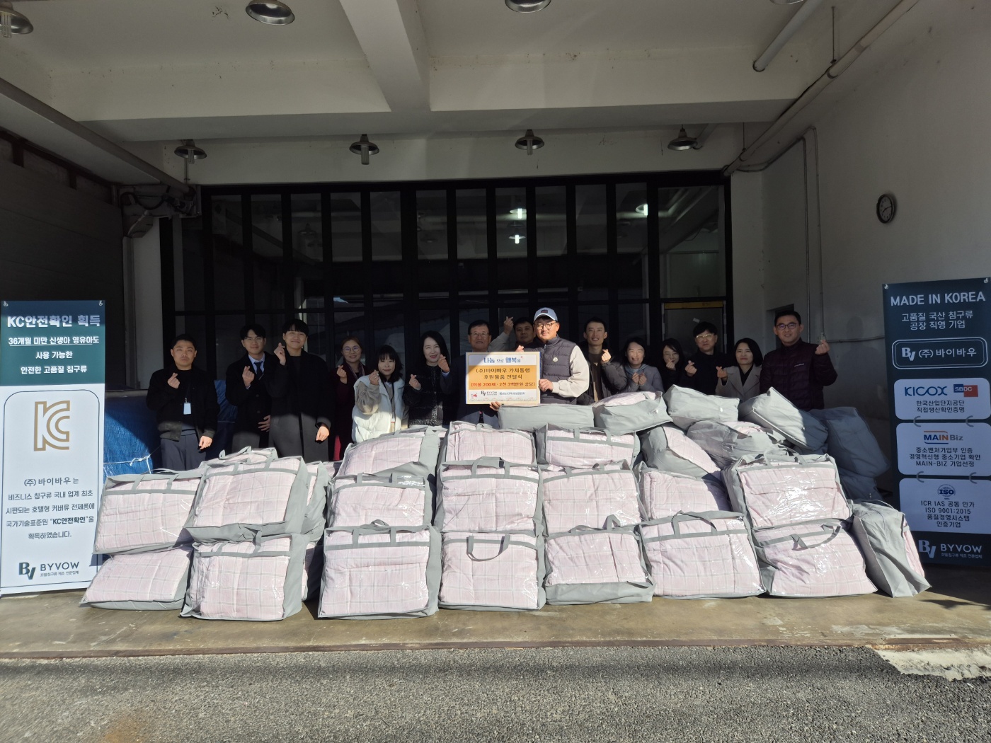 하남시지역사회보장협의체 ·(주)바이바우 복지사각지대 가치동행 후원품 전달