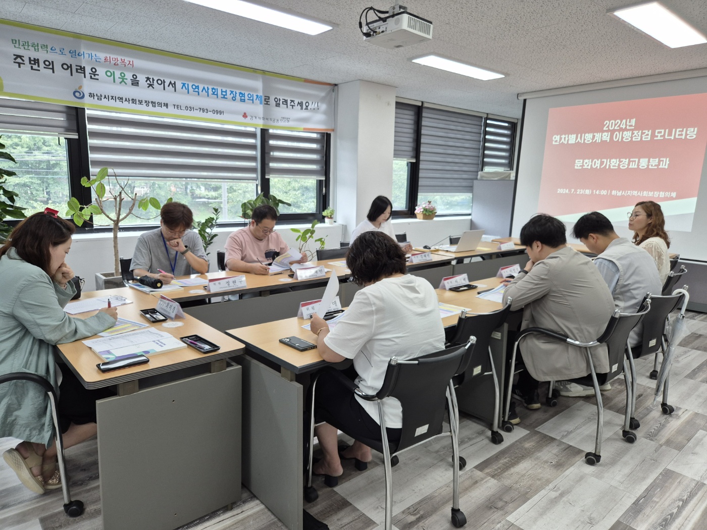 문화여가환경교통분과회의