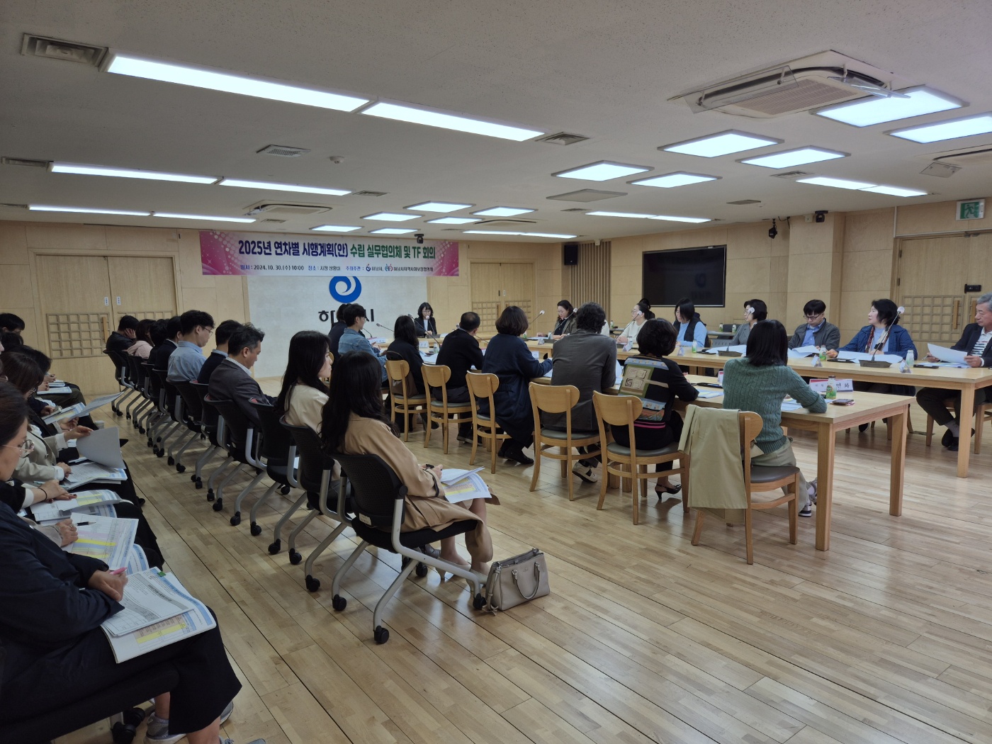 실무협의체 및 시민모니터링단 회의