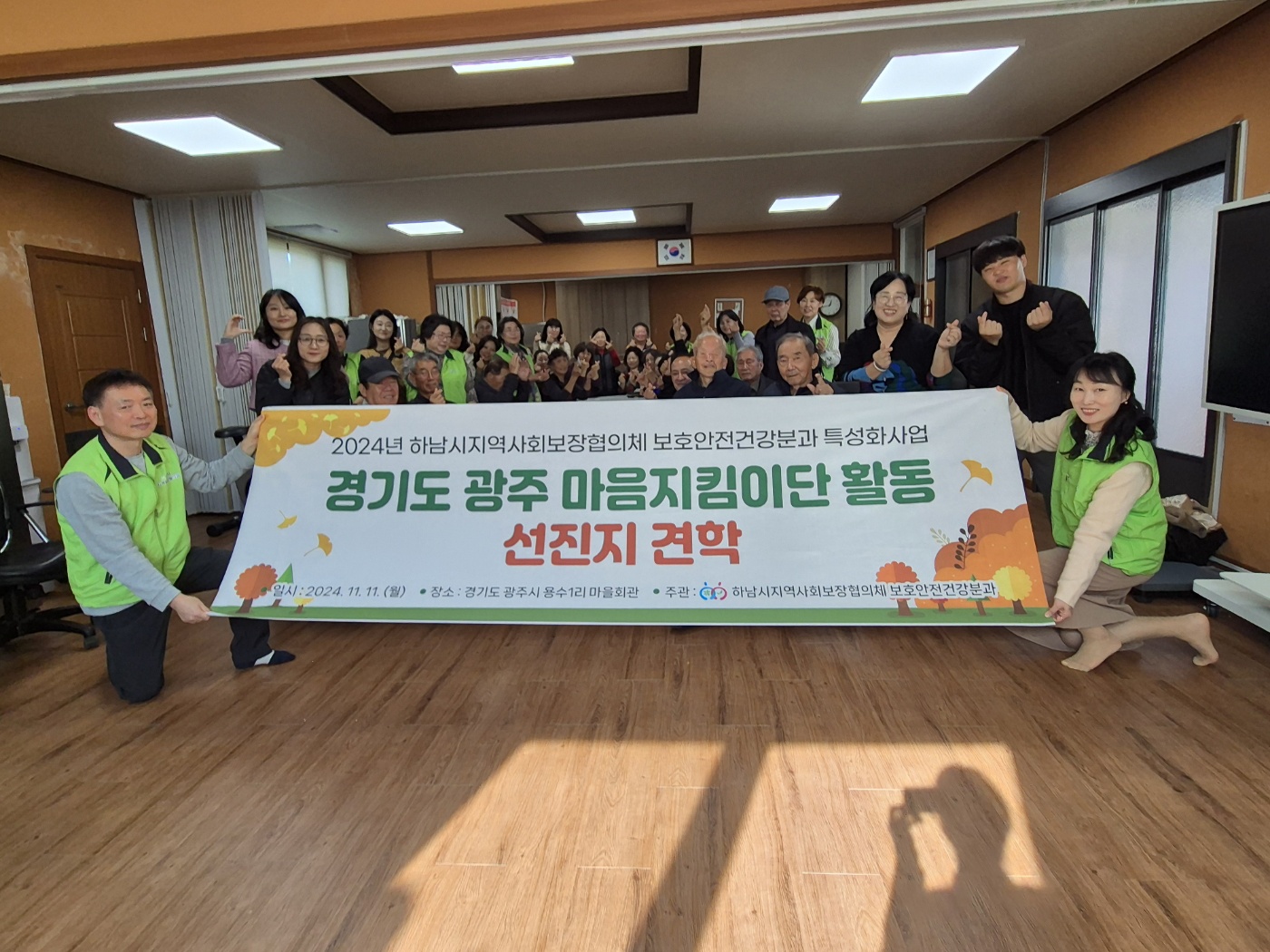 보호안전건강분과 특성화사업