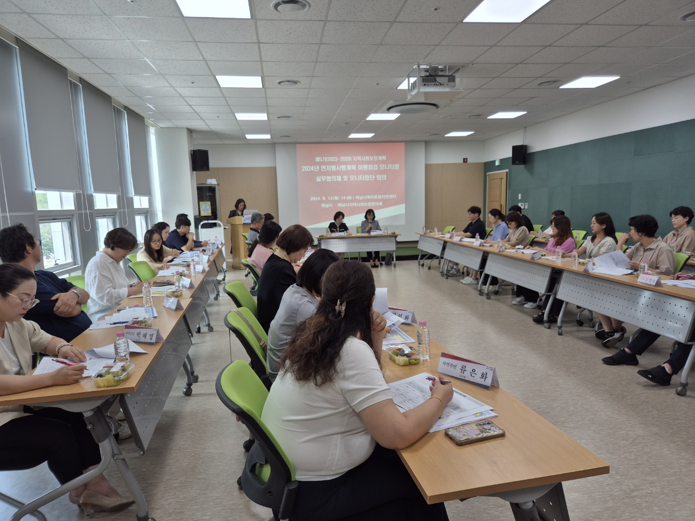 2024년 연차별시행계획 실무협의체 및 모니터링단 회의