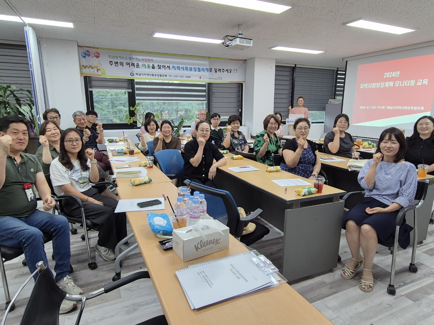 하남시지역사회보장협의체  제5기 지역사회보장계획 모니터링단 교육 실시