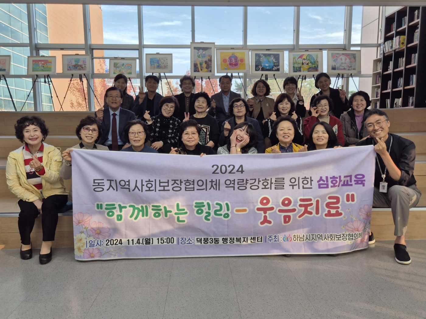 덕풍1~3동지역사회보장협의체 연합 심화교육