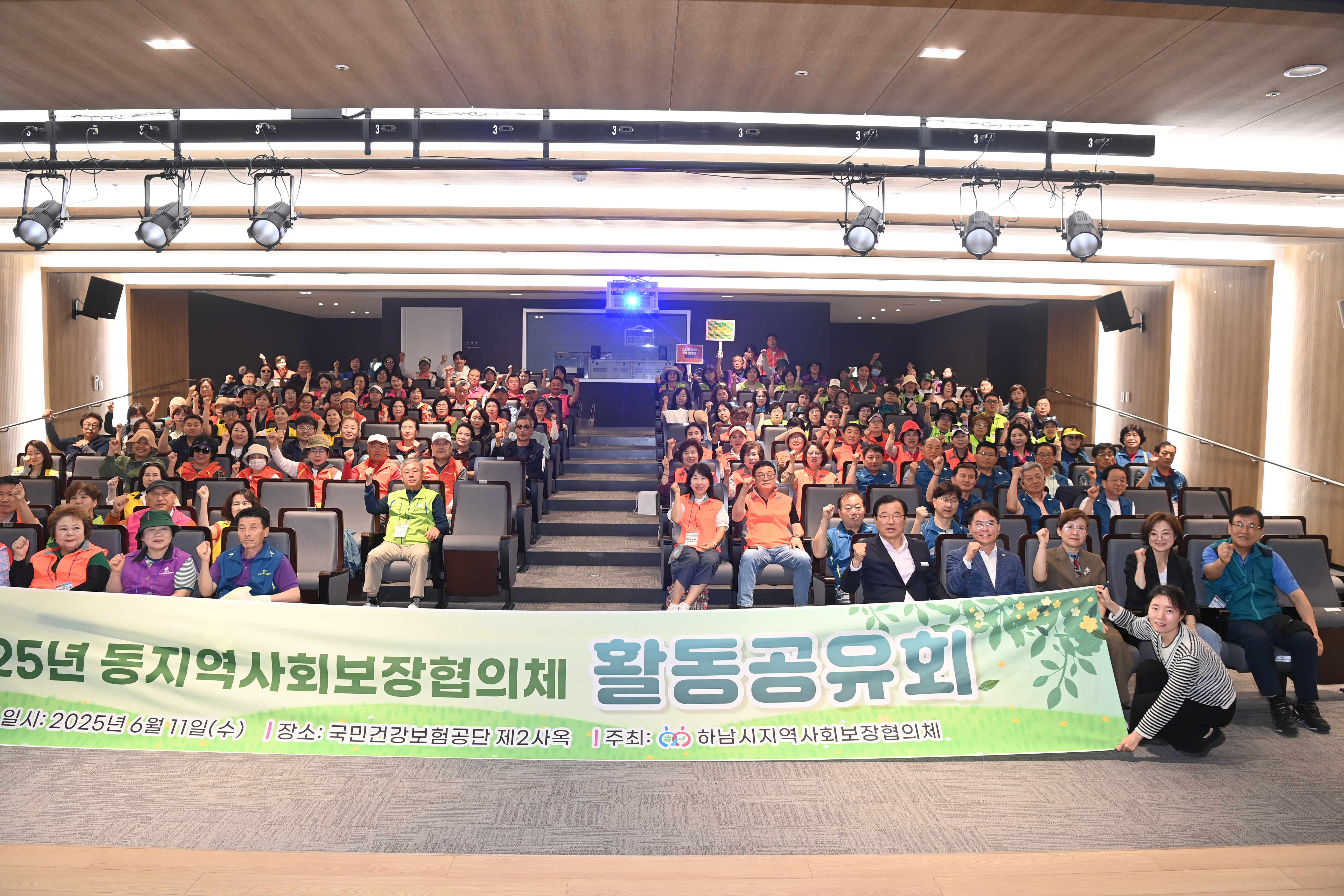 '2025년 동지역사회보장협의체 활동공유회' 성황리 개최