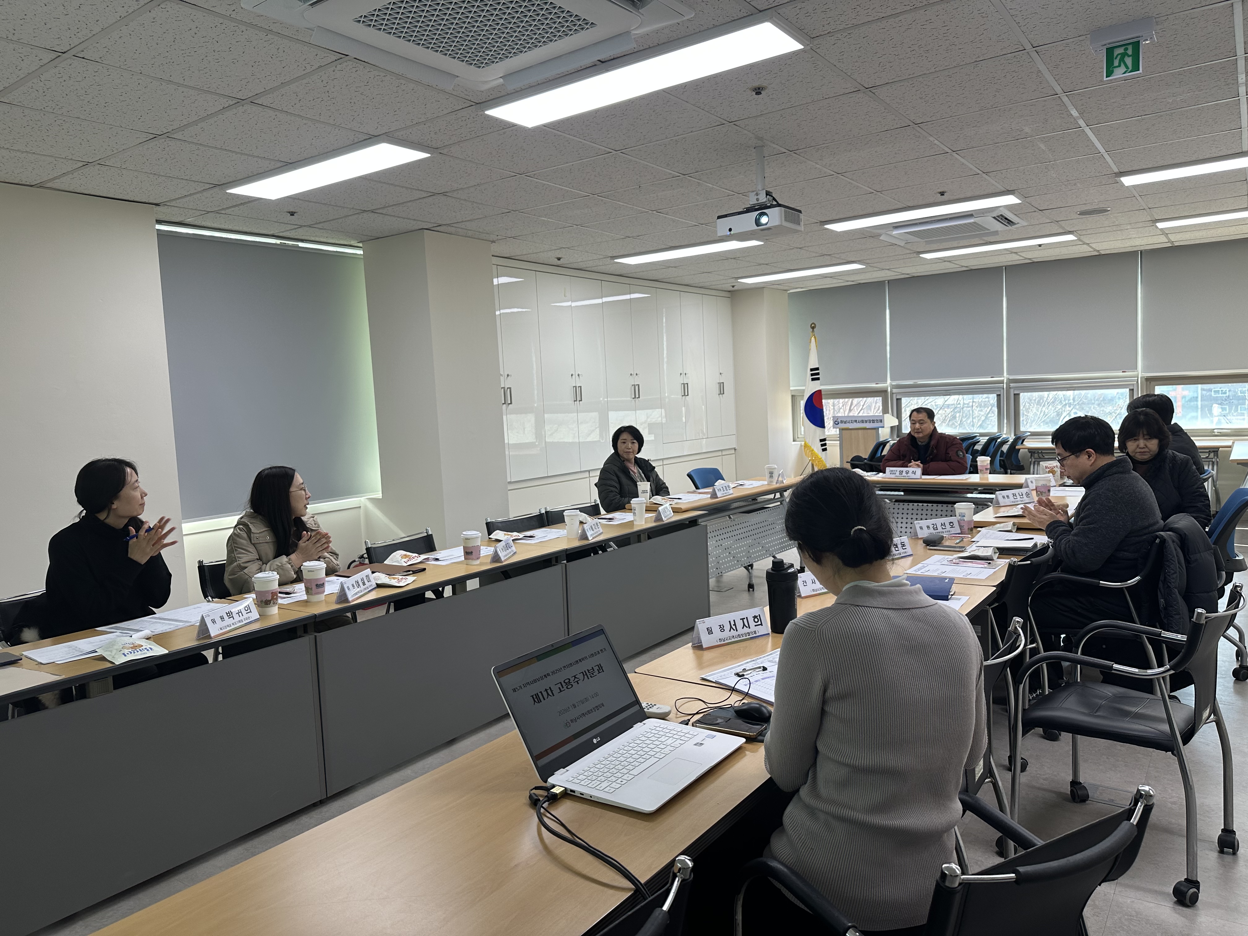 고용주거분과 회의(26.1.27)