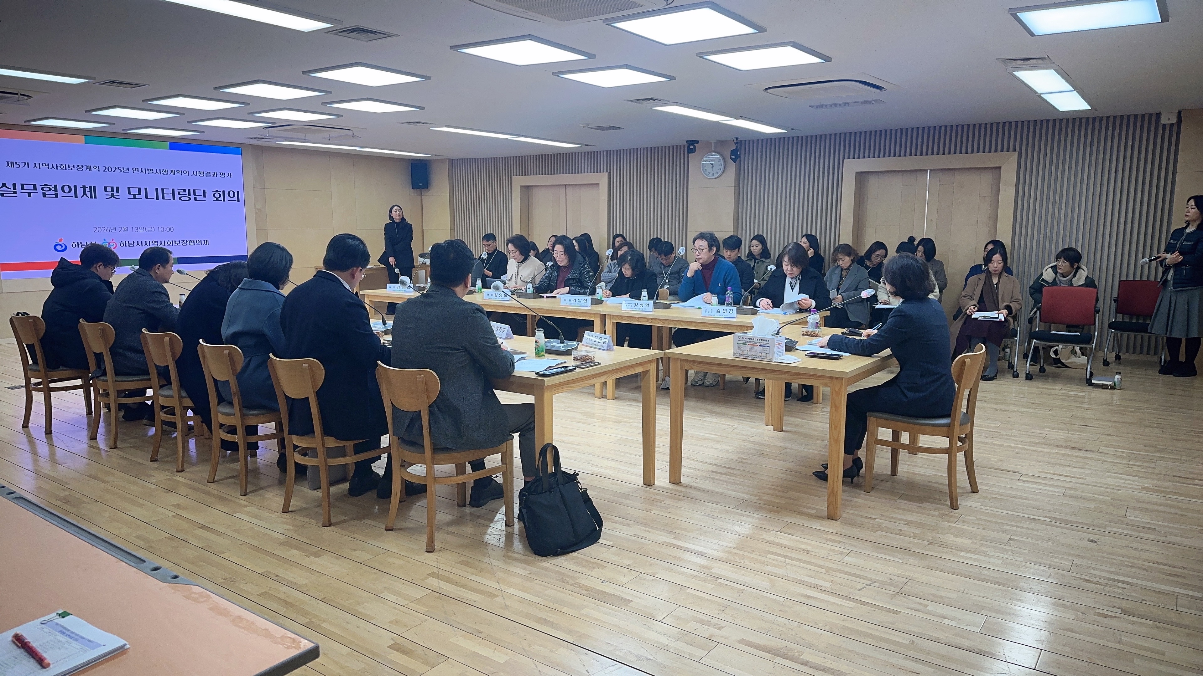 2025년도 연차별 시행계획 시행결과 검토 실무협의체 및 모니터링단 회의(26.2.13)