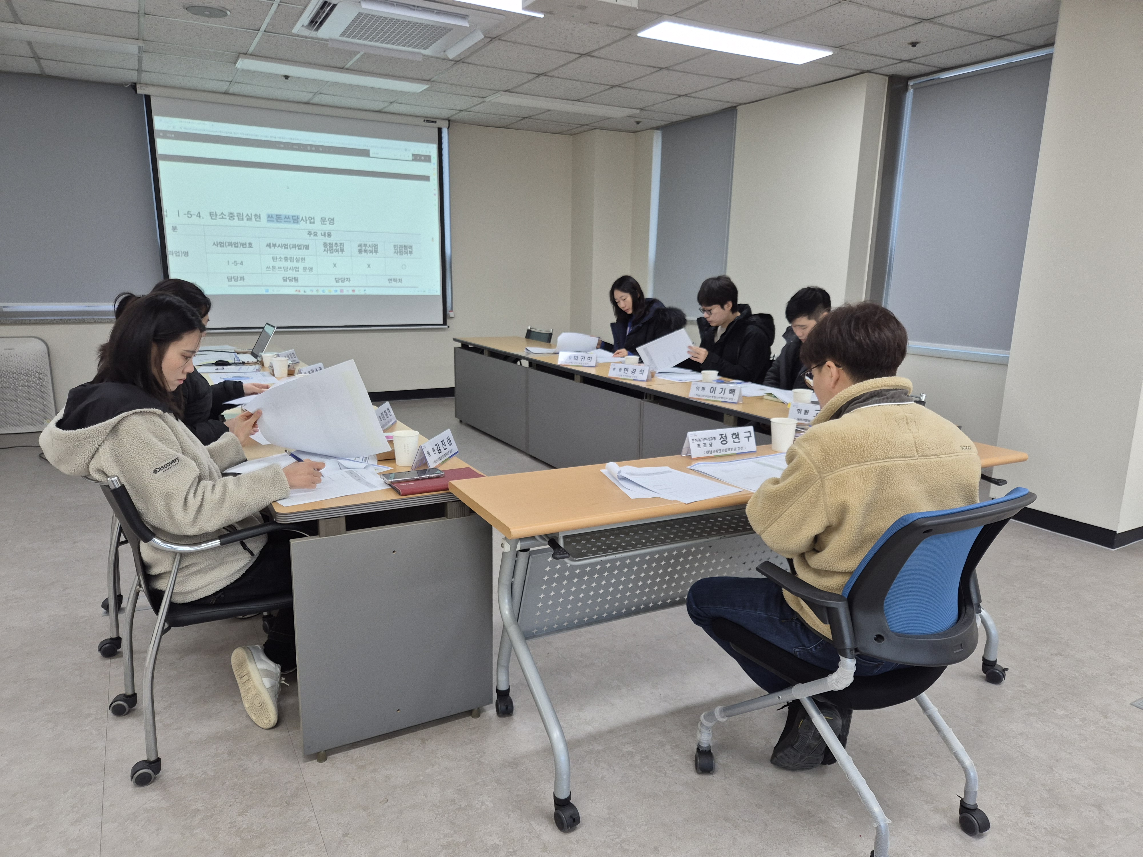 문화여가환경교통분과 회의(26.1.30)