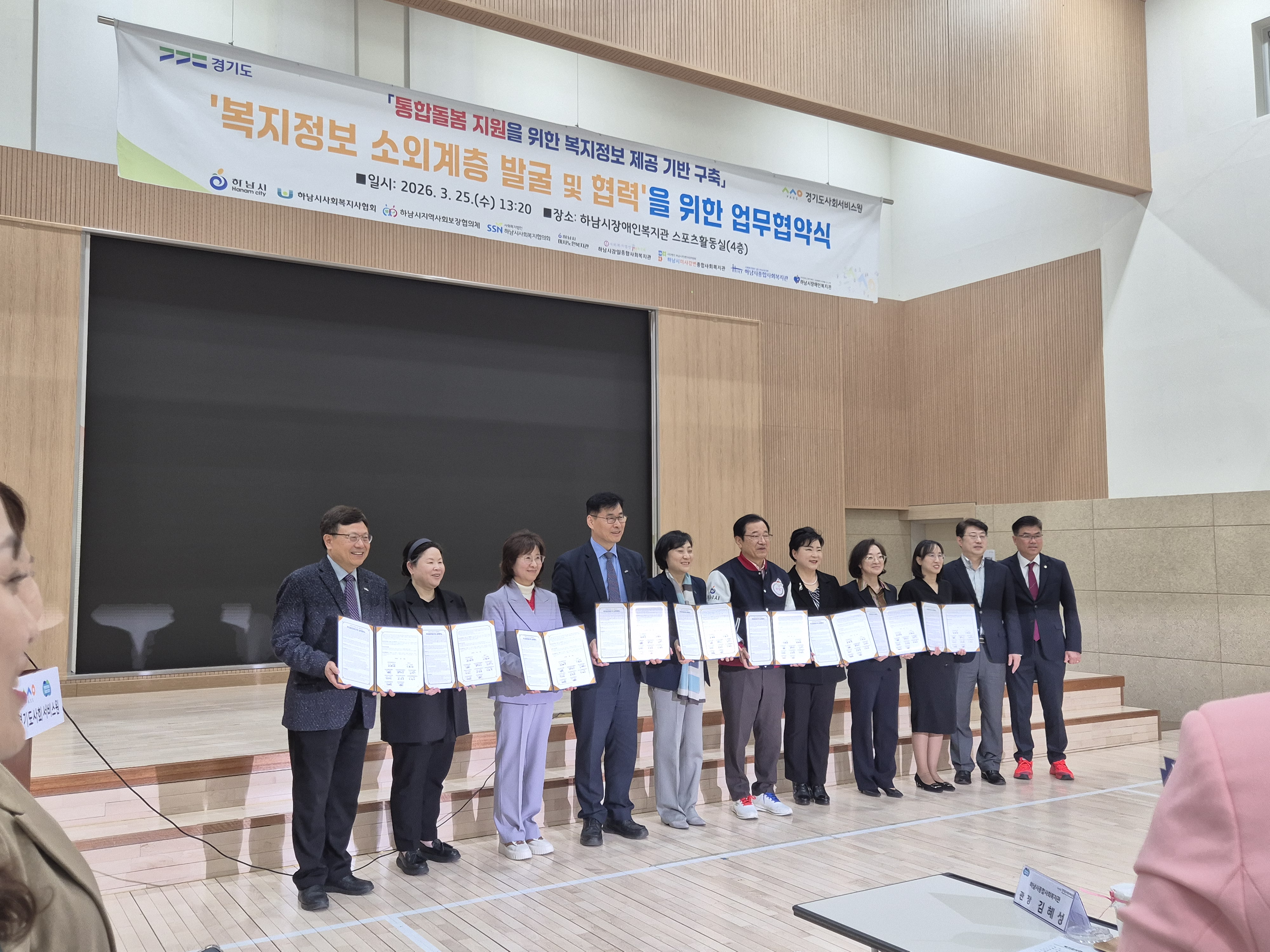 복지정보 소외계층 발굴 및 협력을 위한 업무 협약식